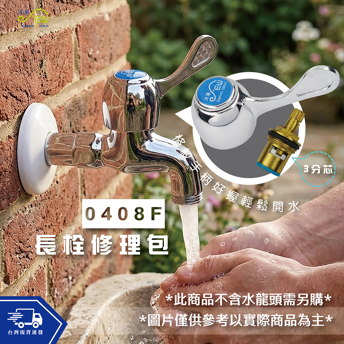 長栓修理包(3分芯)