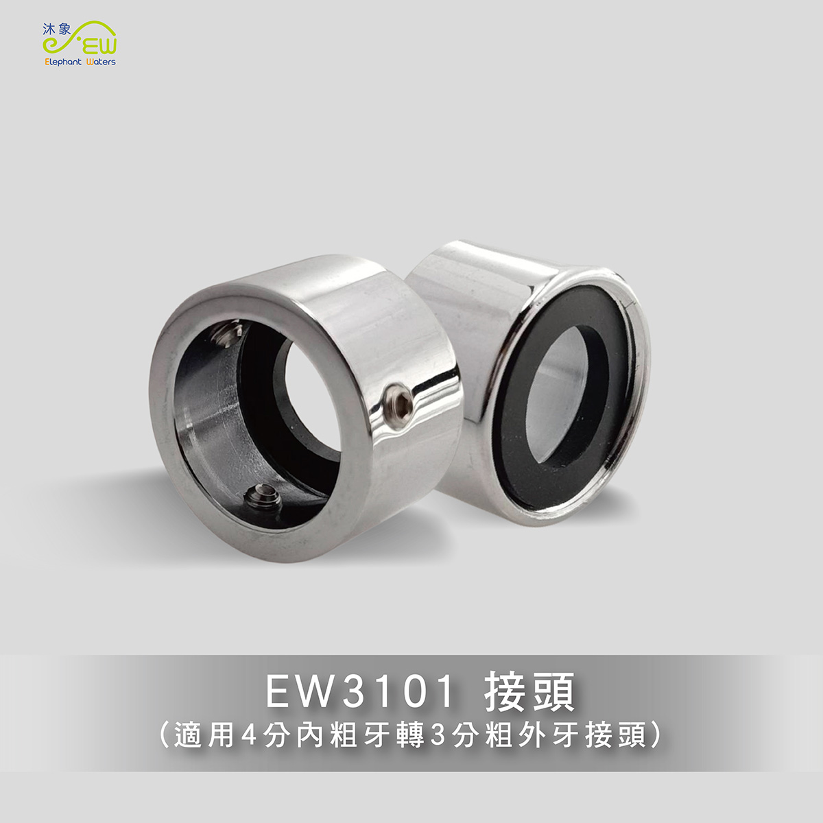 長栓專用轉接頭(螺絲型) 長栓專用轉接頭(螺絲型)