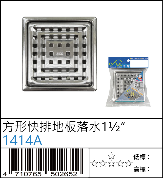 方形快排地板落水1.5”