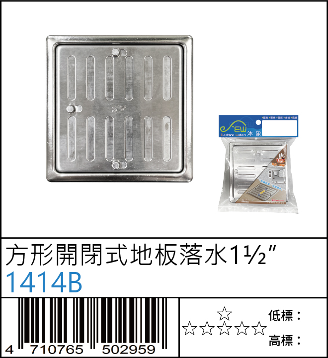 方形開閉式地板落水1.5”