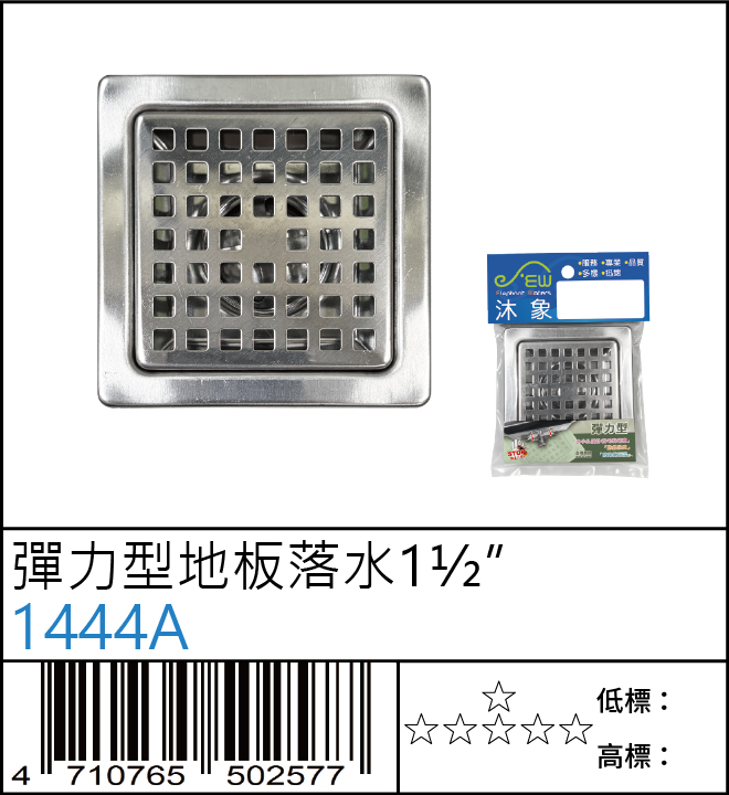 彈力型地板落水1.5”
