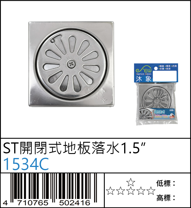 ST開閉式地板落水1.5”
