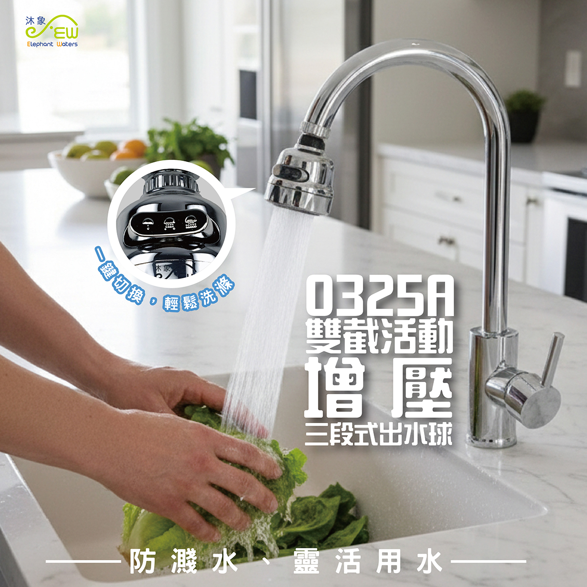 雙截式活動增壓三段式出水球