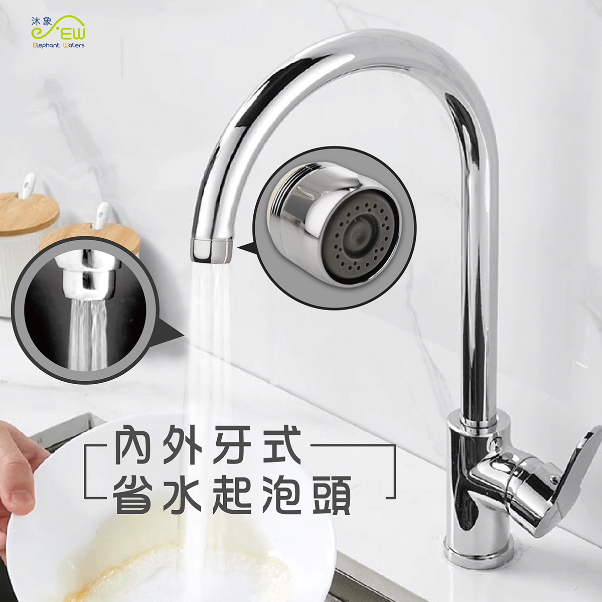 內外牙式省水起泡頭 (1只裝)