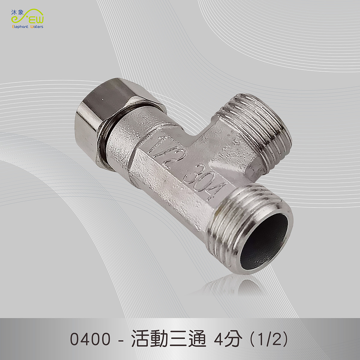 活動三通 4分(1/2)