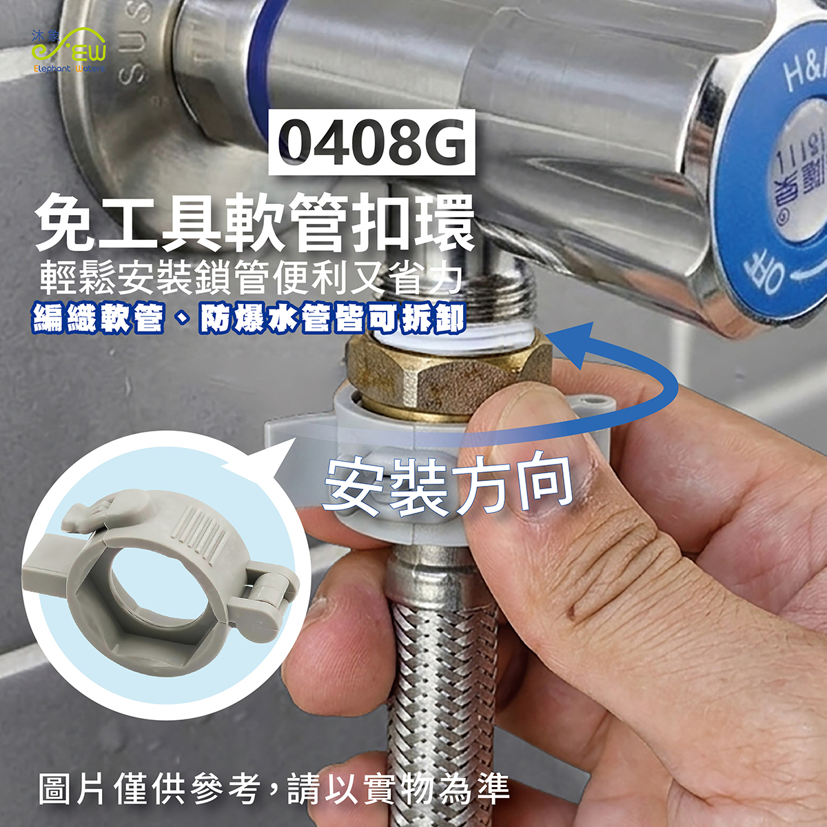 免工具軟管扣環