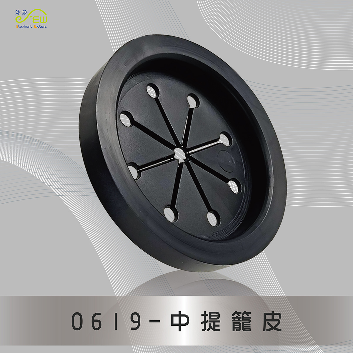 中提籠皮 中提籠皮