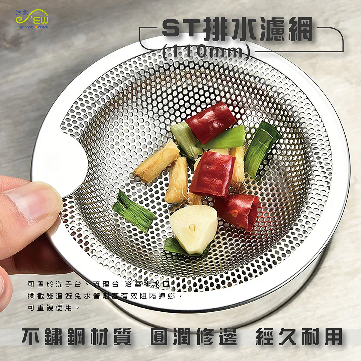 附柄ST排水濾網 (101mm)-0647F 附柄ST排水濾網 (101mm)-0647F