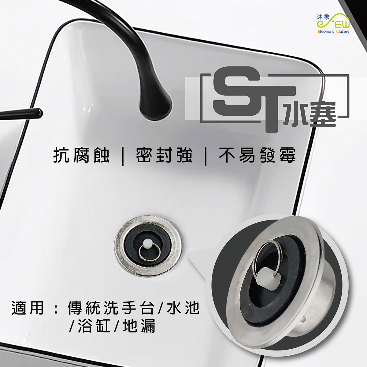 ST水塞 2" ST水塞 2"