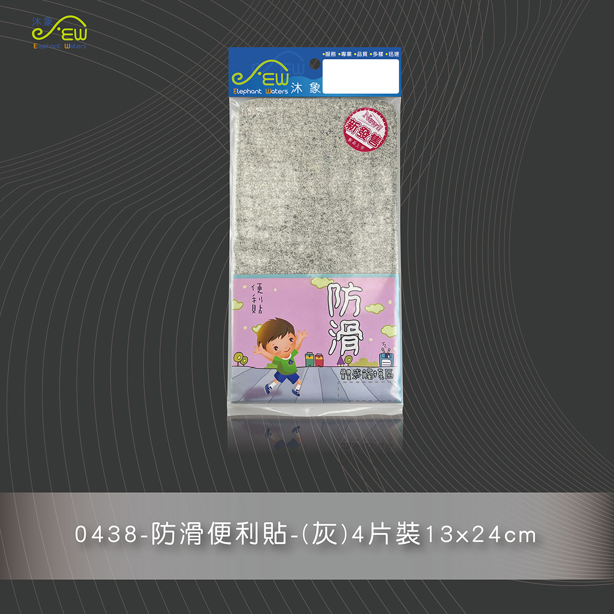 防滑便利貼-(灰)4片裝13x24cm