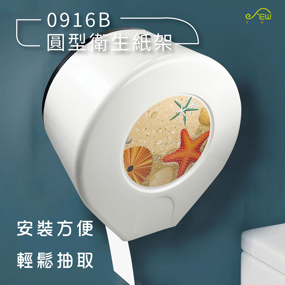圓型衛生紙架 圓型衛生紙架