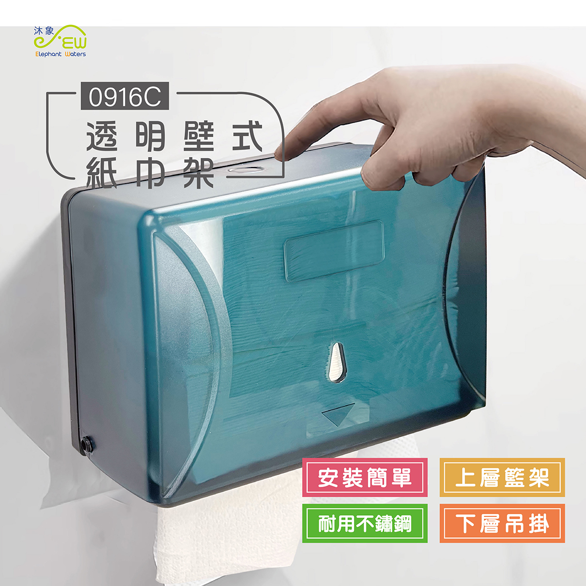 透明壁式紙巾架 透明壁式紙巾架