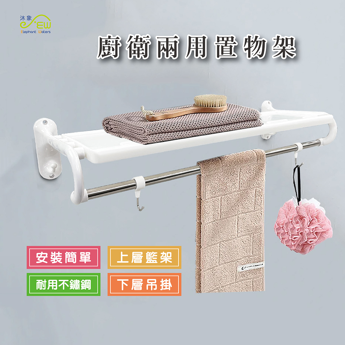 廚衛兩用置物架