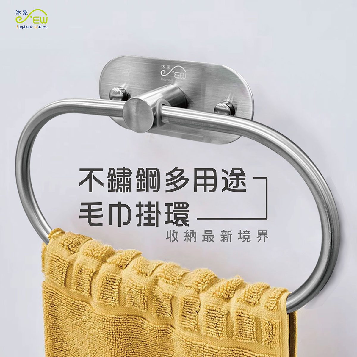 304不鏽鋼毛巾環 304不鏽鋼毛巾環