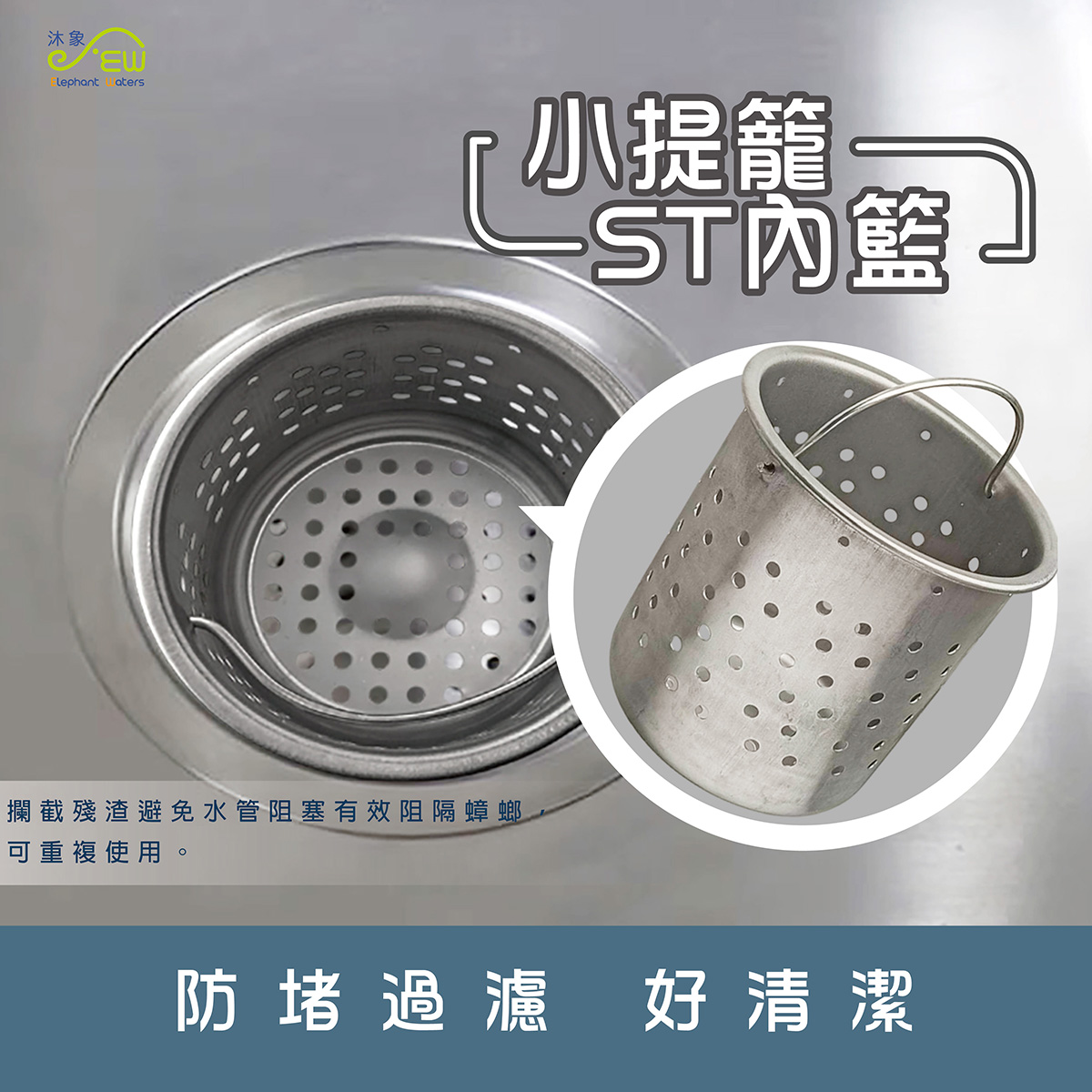 小提籠ST內籃 小提籠ST內籃