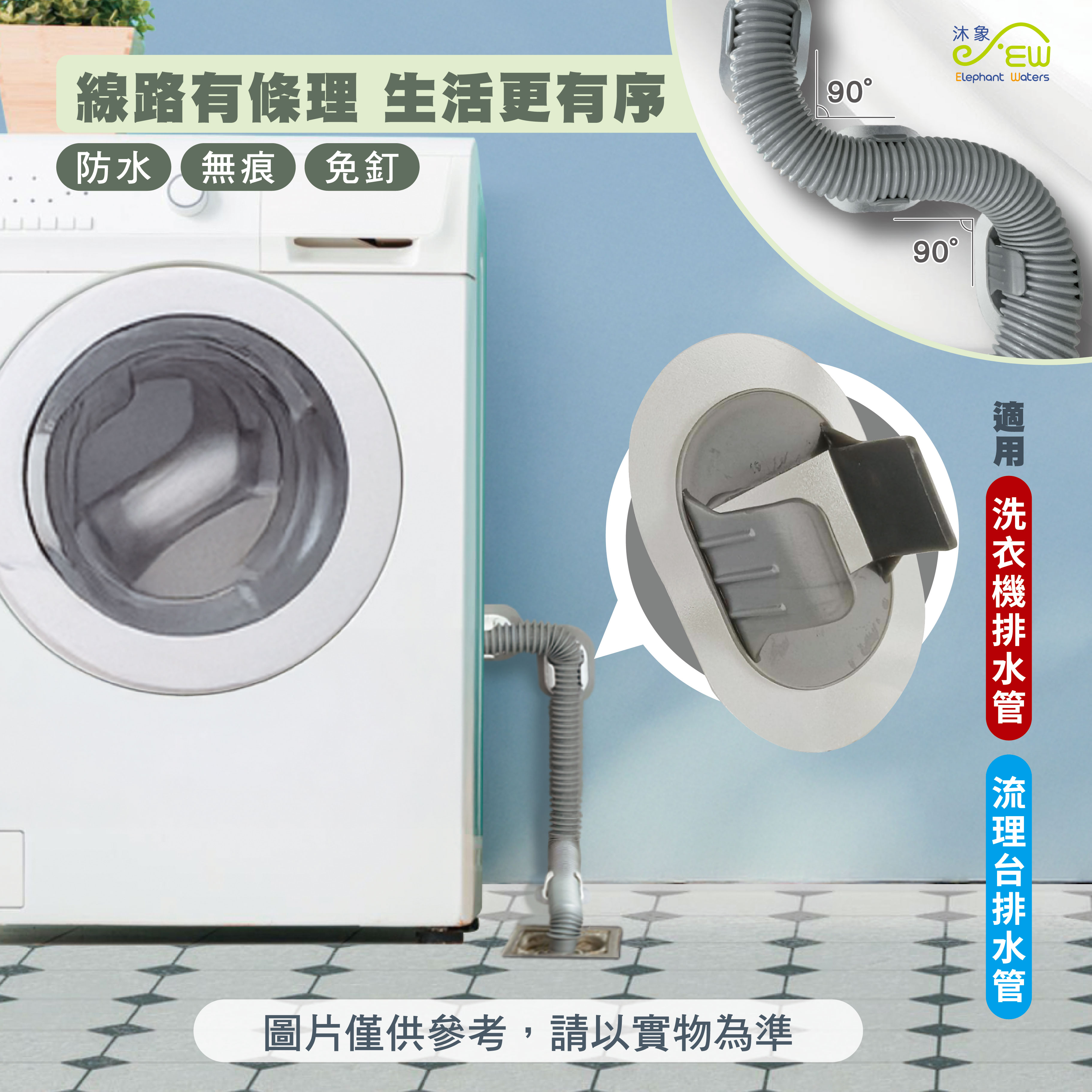 洗衣機自粘排水管固定夾(37mm)