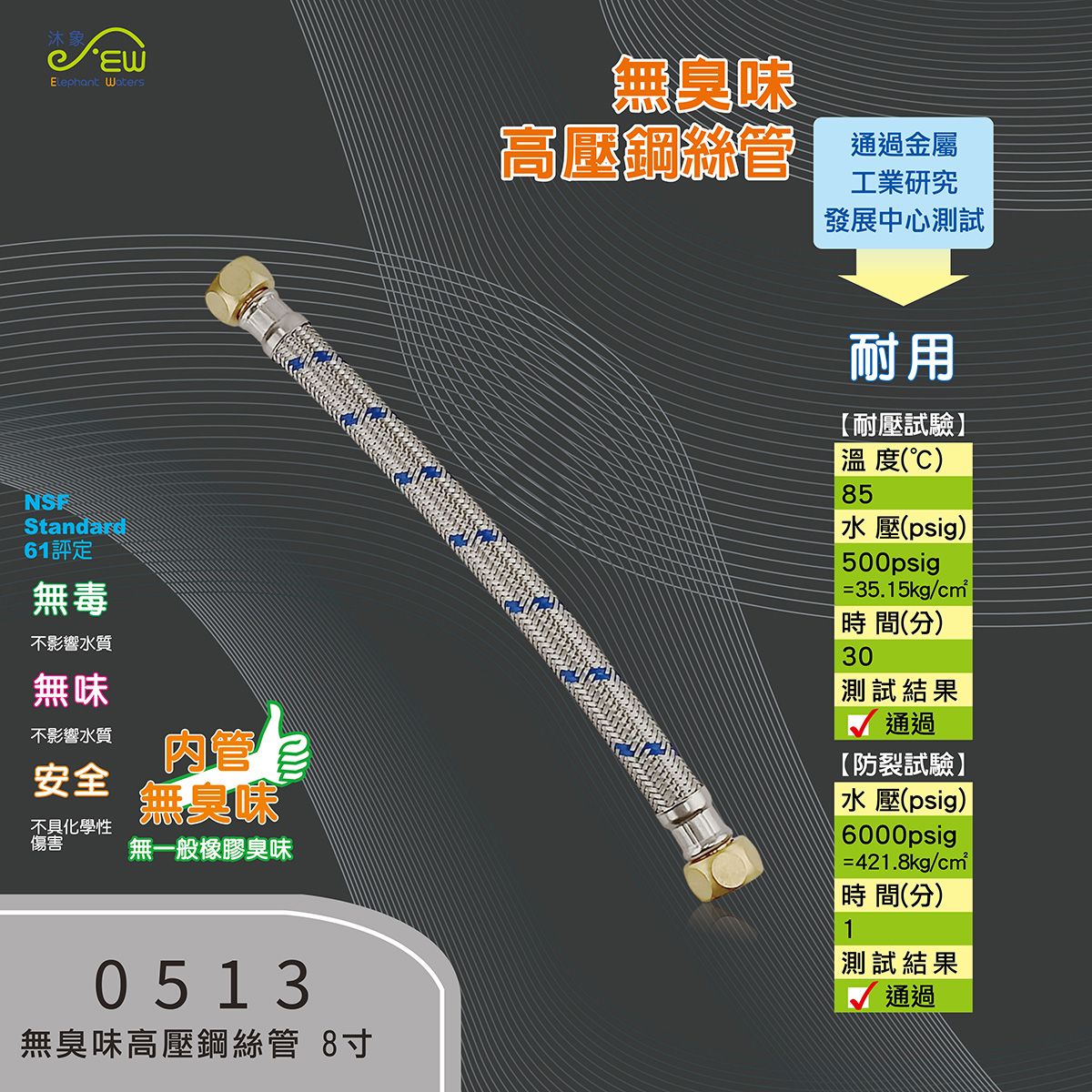 無臭味高壓鋼絲管-8寸 無臭味高壓鋼絲管-8寸