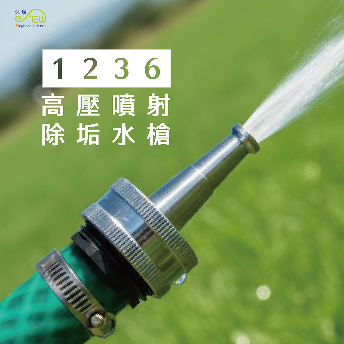 高壓噴射除垢水槍