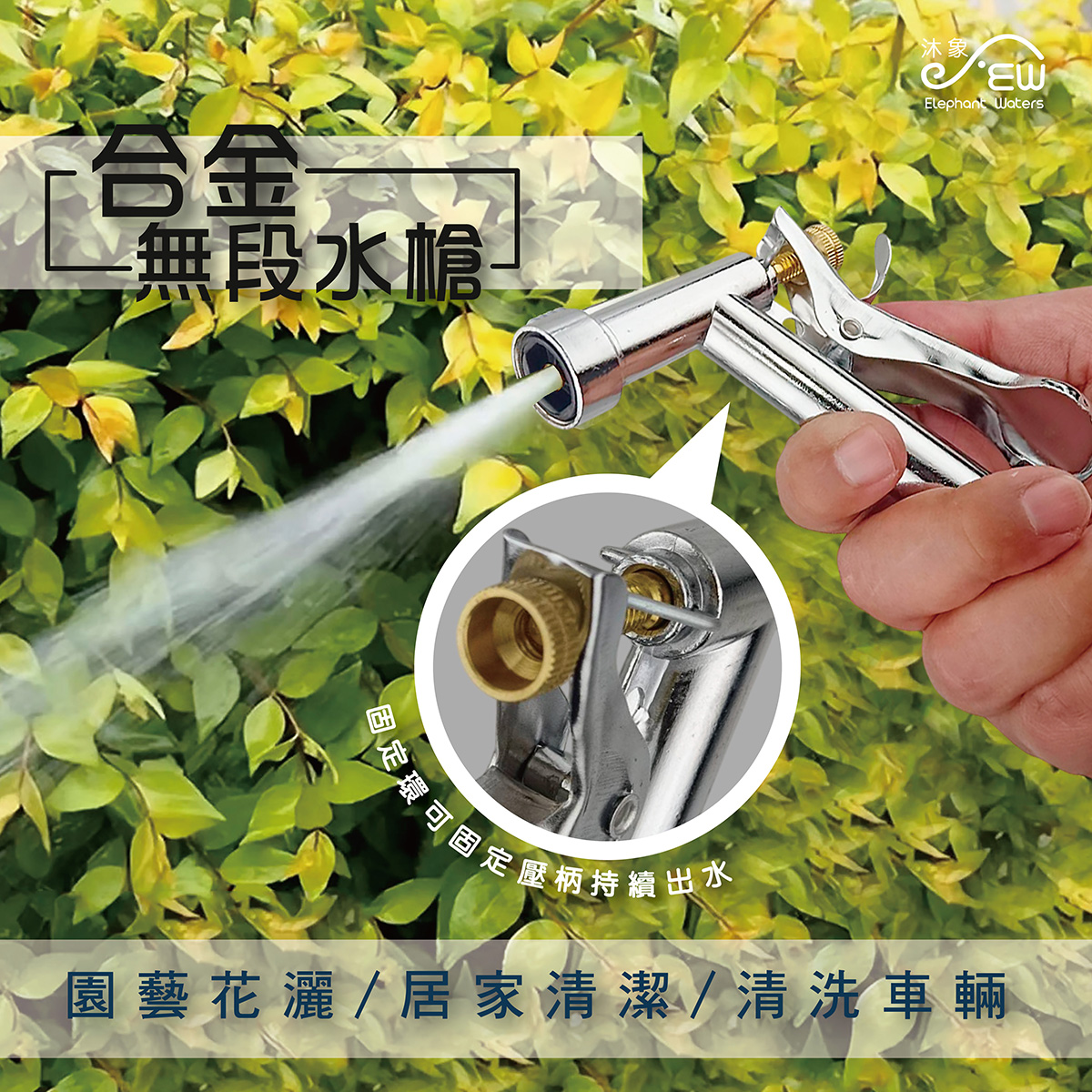 合金無段水槍 合金無段水槍