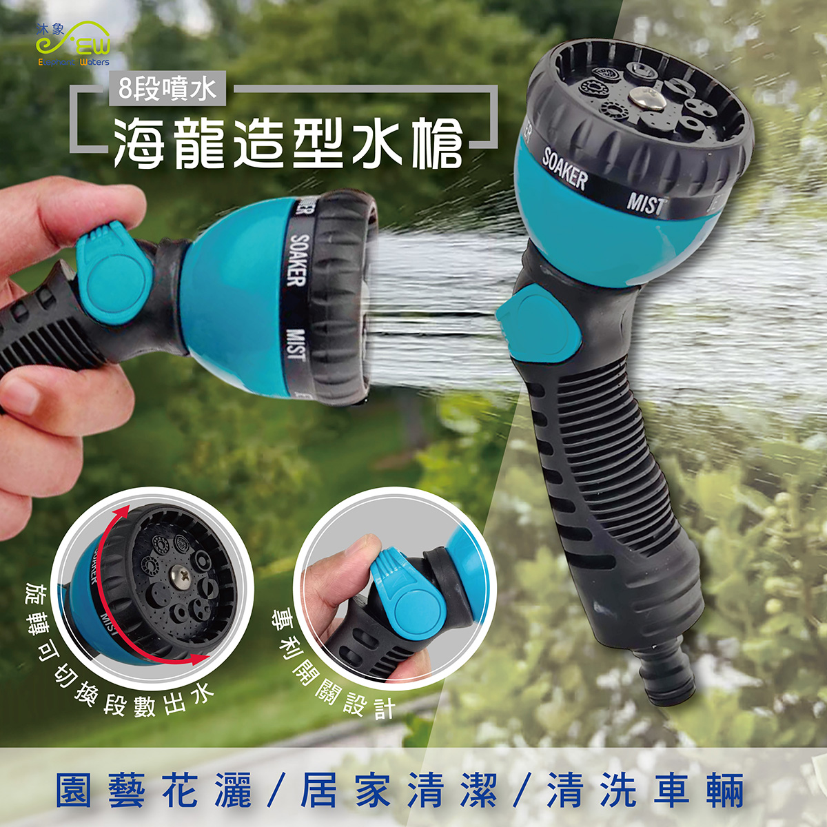 海龍造型水槍 海龍造型水槍