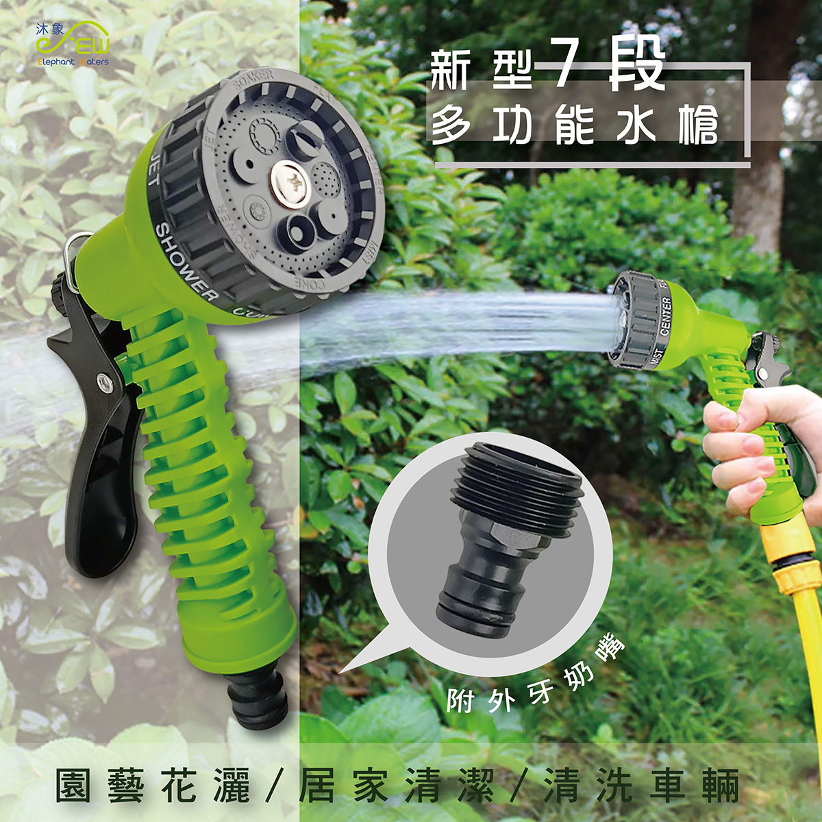 7段新型多功能水槍 7段新型多功能水槍