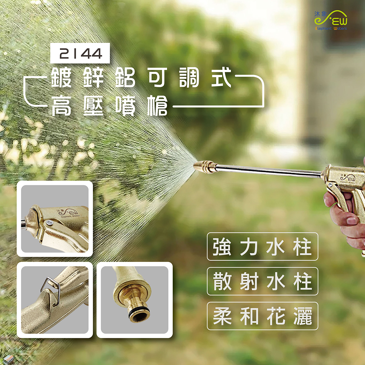 鍍鋅鋁可調式高壓噴槍(長) 鍍鋅鋁可調式高壓噴槍(長)