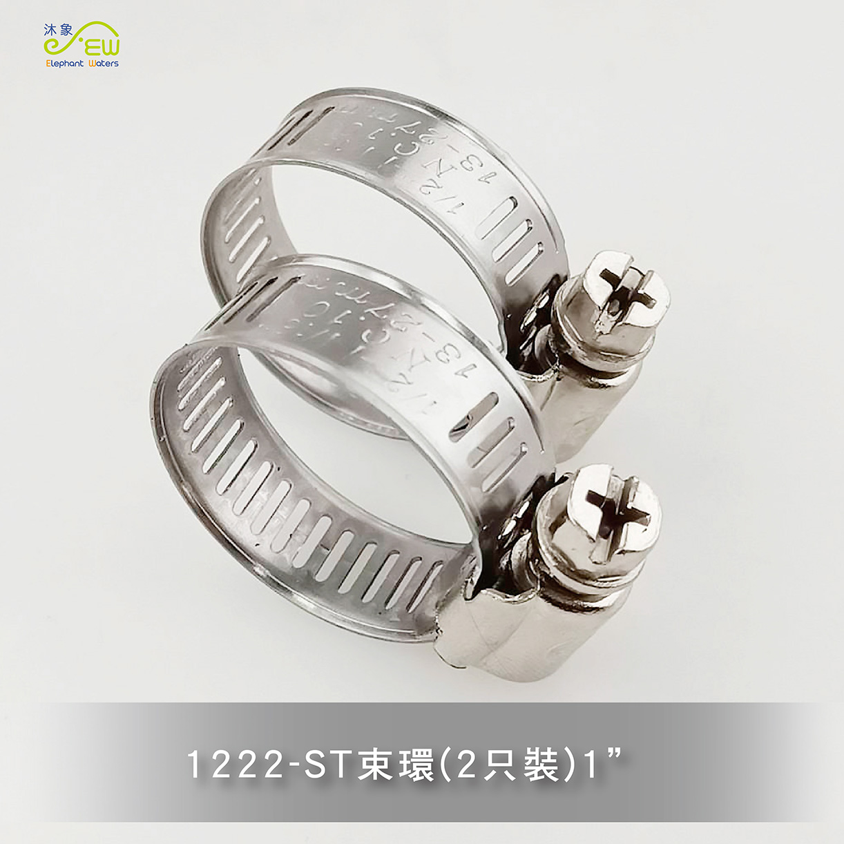 ST束環(2只裝) 1" ST束環(2只裝) 1"