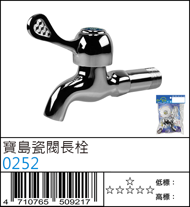 寶島瓷閥長栓 - 0252
