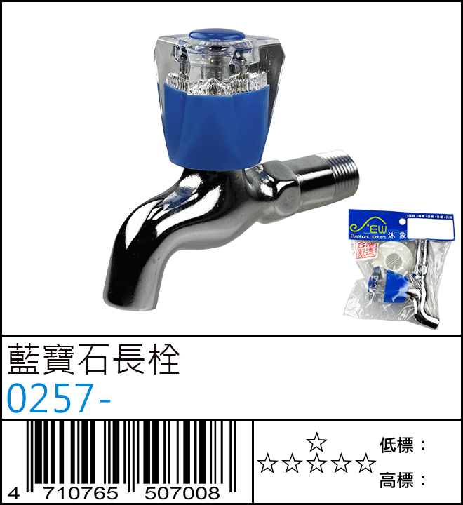 藍寶石長栓 - 0257