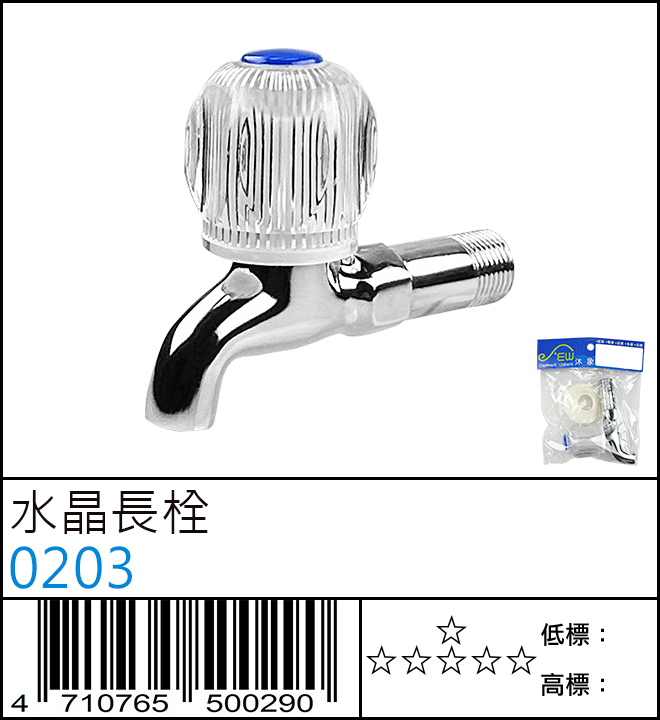 水晶長栓 - 0203 水晶長栓 - 0203