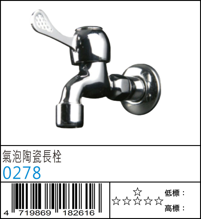 氣泡陶瓷長栓 - 0278 氣泡陶瓷長栓 - 0278