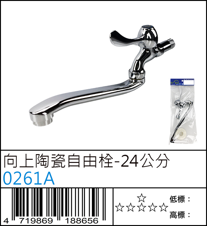 向上陶瓷自由栓-24CM - 0261A 向上陶瓷自由栓-24CM - 0261A