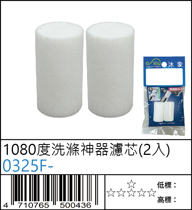 1080度洗漱神器濾心(2只裝)-0325F 1080度洗漱神器濾心(2只裝)-0325F