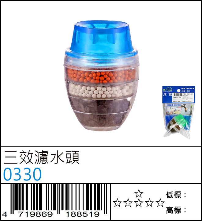 三效濾水頭 - 0330 三效濾水頭 - 0330