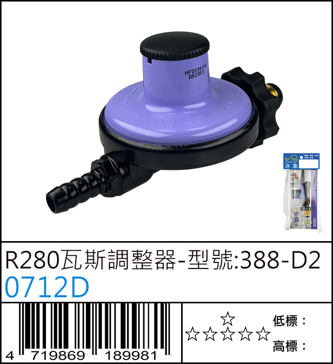 R280瓦斯調整器-型號:388-D2 - 0712D R280瓦斯調整器-型號:388-D2 - 0712D