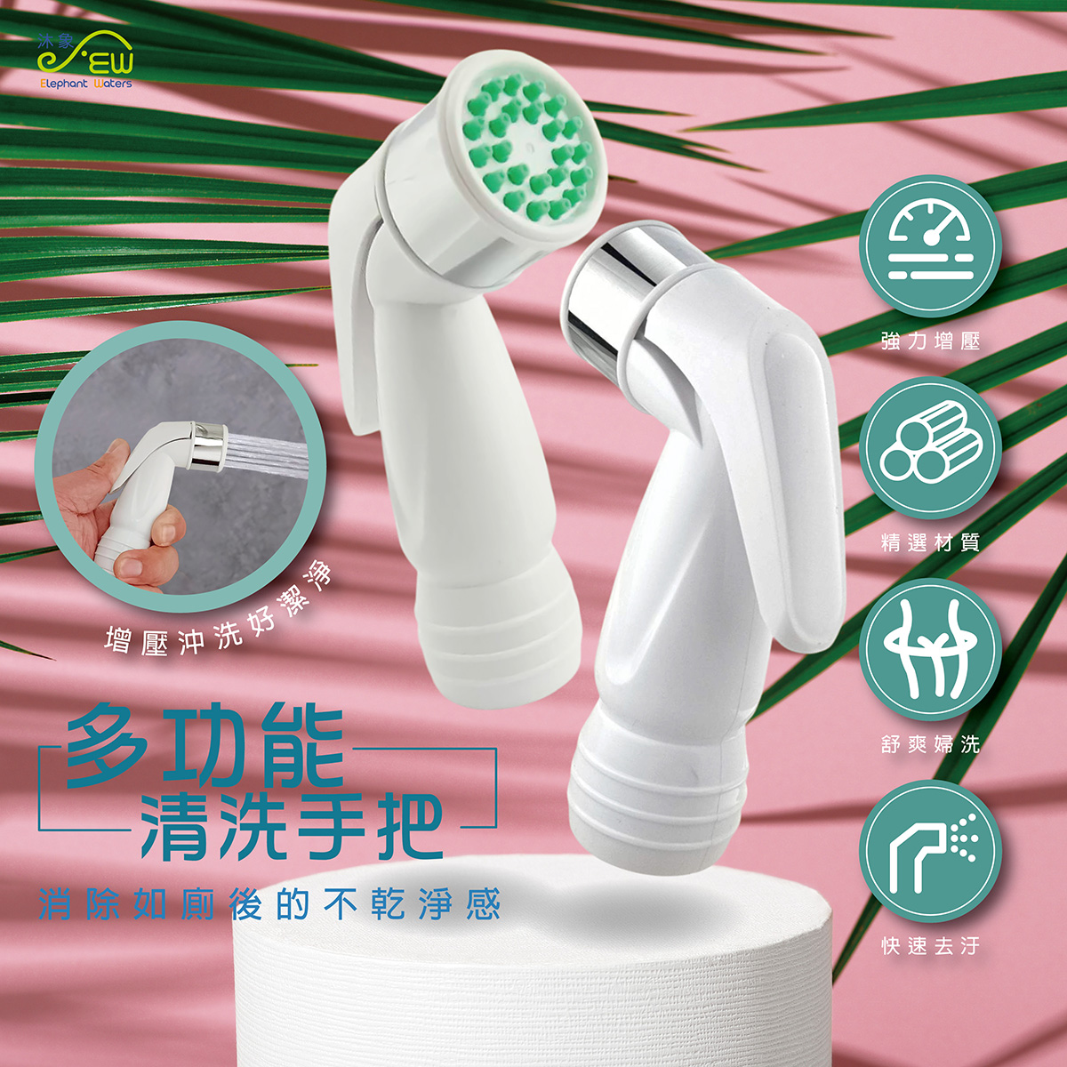 多功能清洗把手