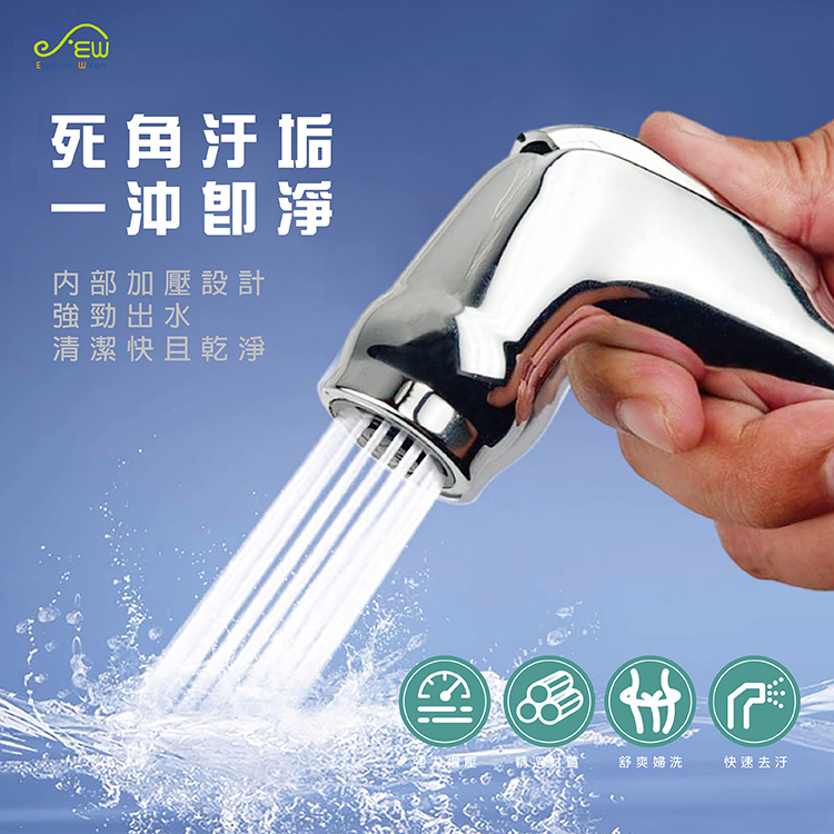 手持電鍍清洗把手