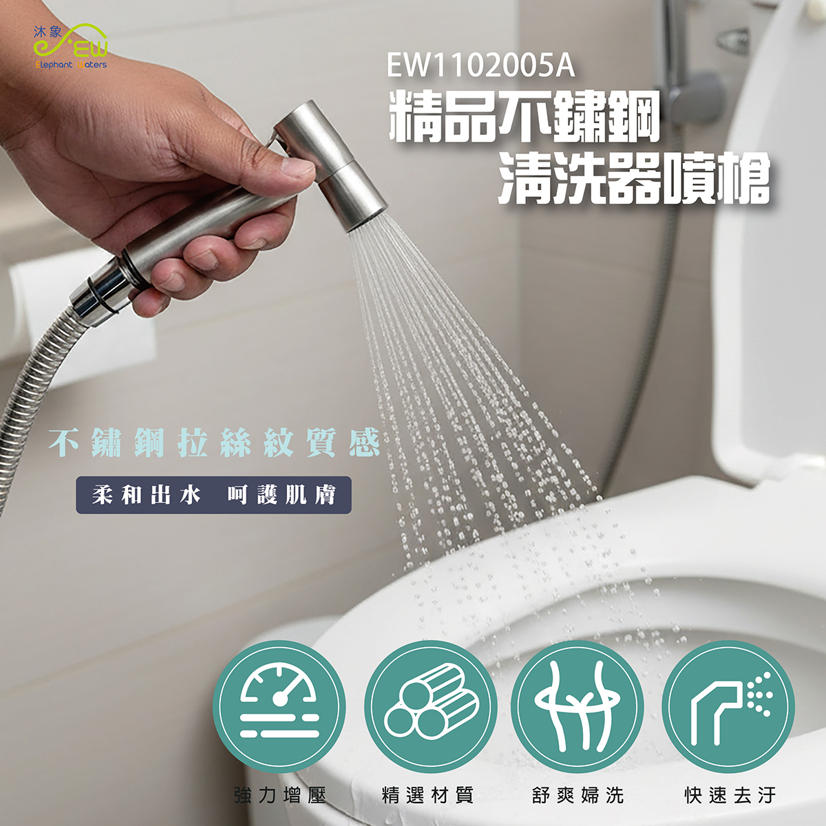 精品不鏽鋼清洗器噴槍