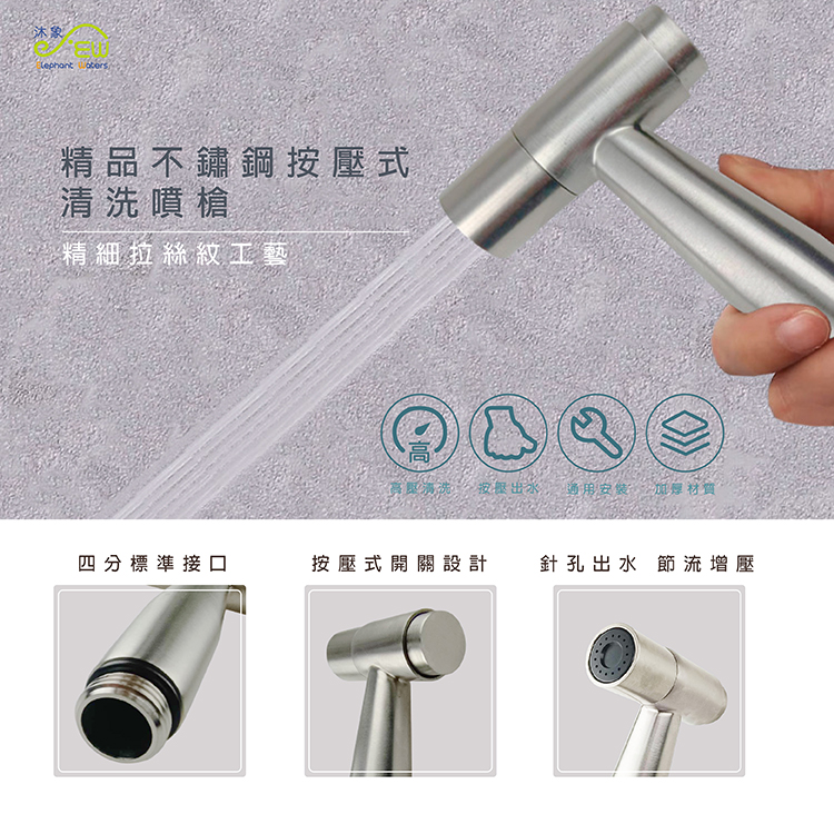 精品不鏽鋼按壓式清洗噴槍