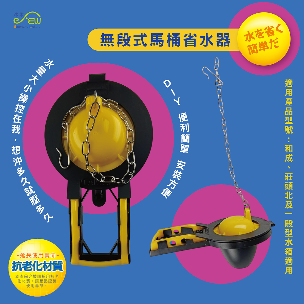 無段式馬桶省水器-TOTO.和成 無段式馬桶省水器-TOTO.和成