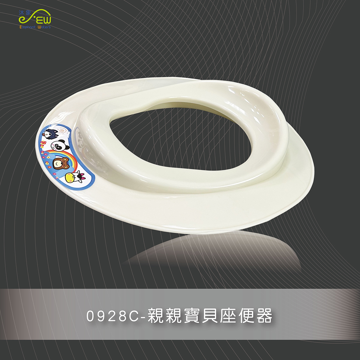 親親寶貝座便器