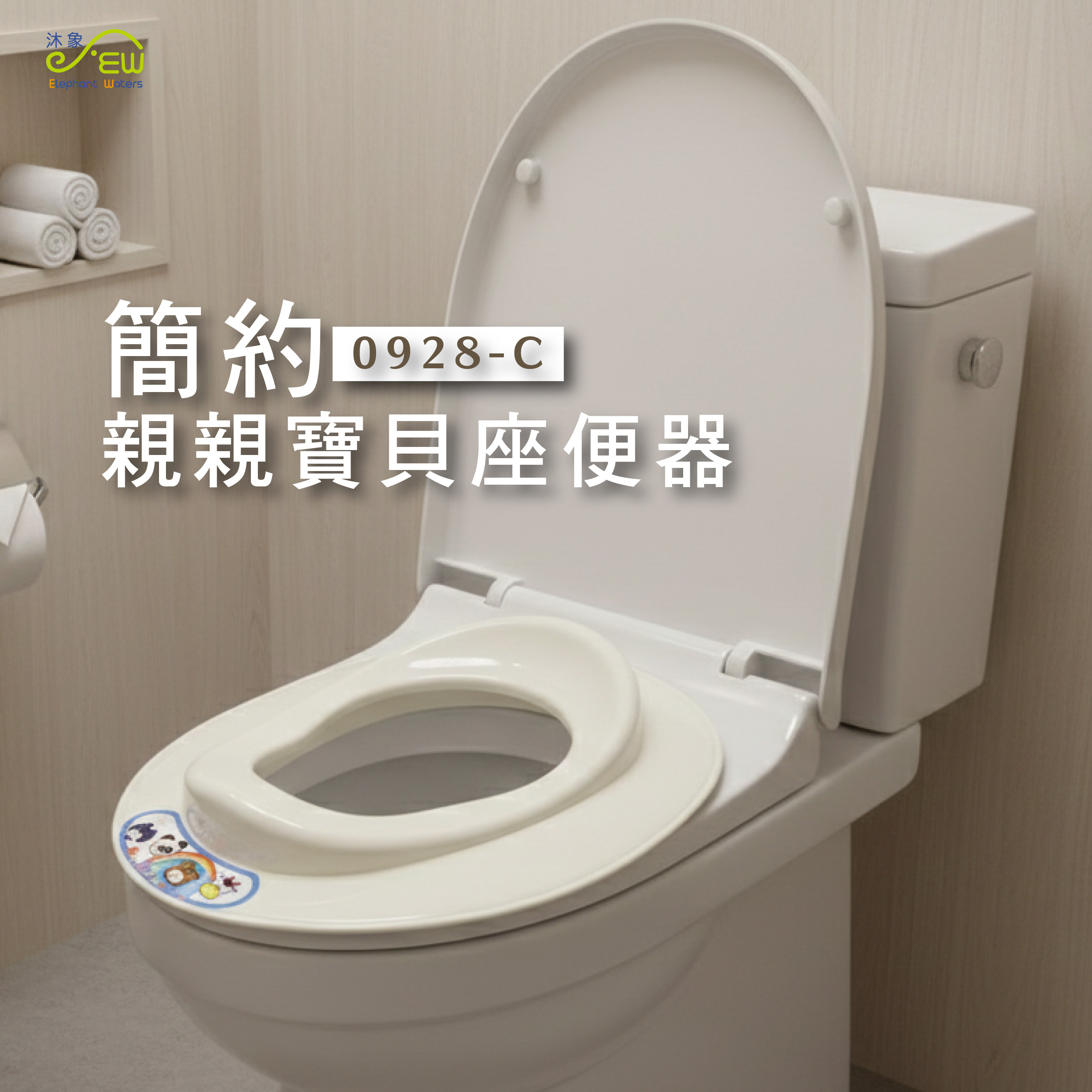 親親寶貝座便器