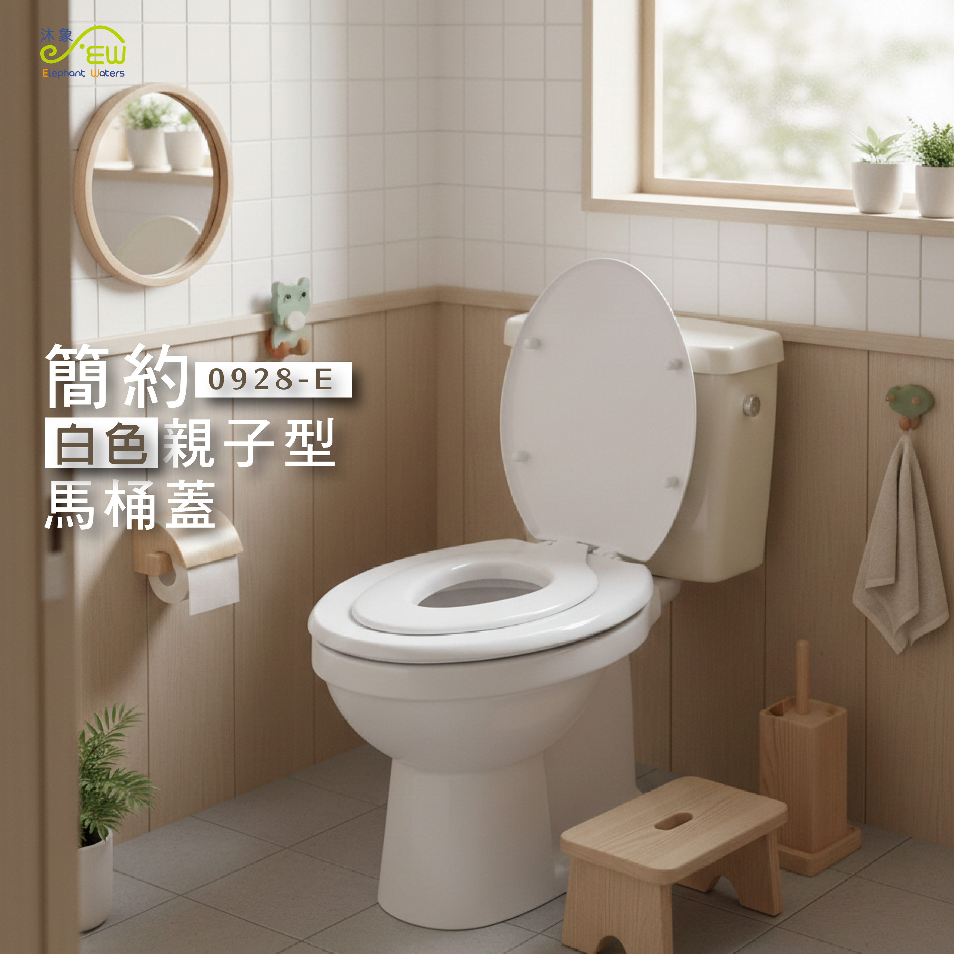 親子型馬桶蓋-白色