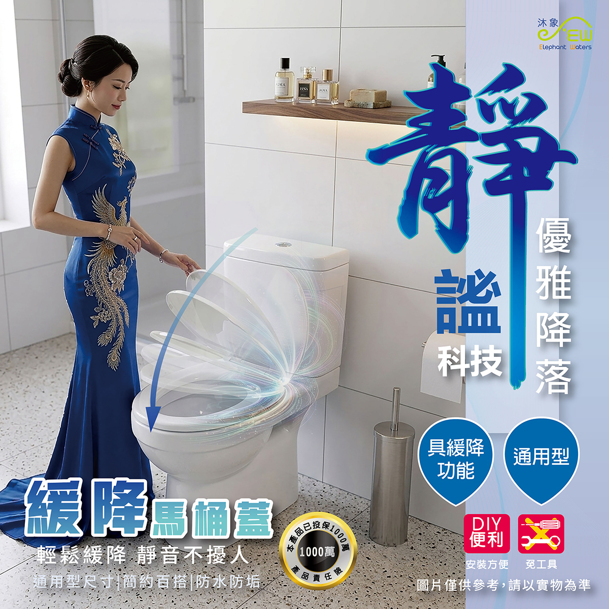 優雅緩降馬桶蓋-白色