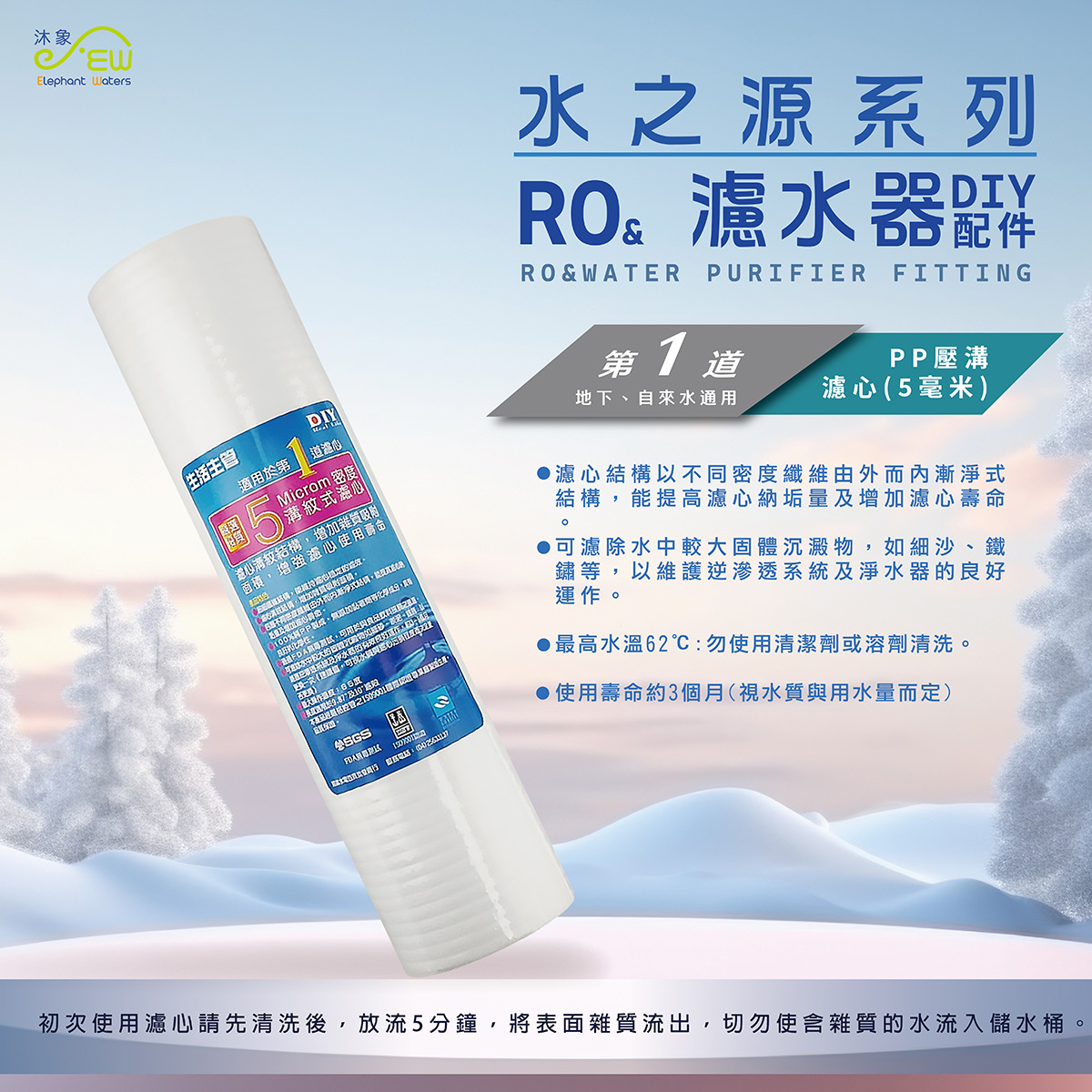 壓溝纖維濾心10" 壓溝纖維濾心10"