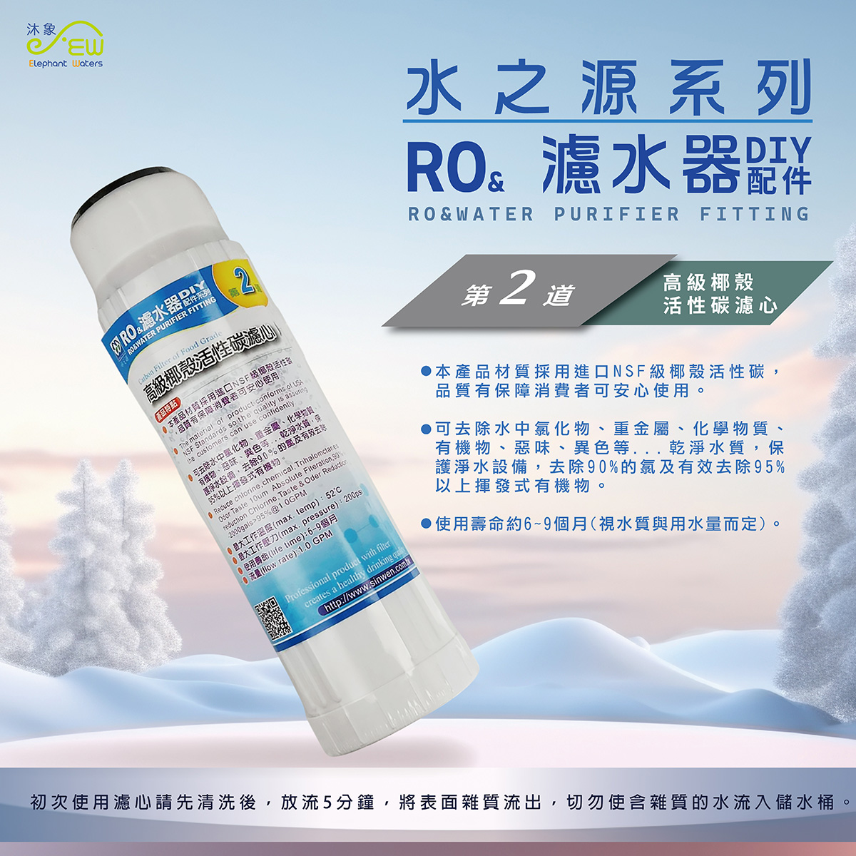 食品級椰殼活性碳濾心 食品級椰殼活性碳濾心