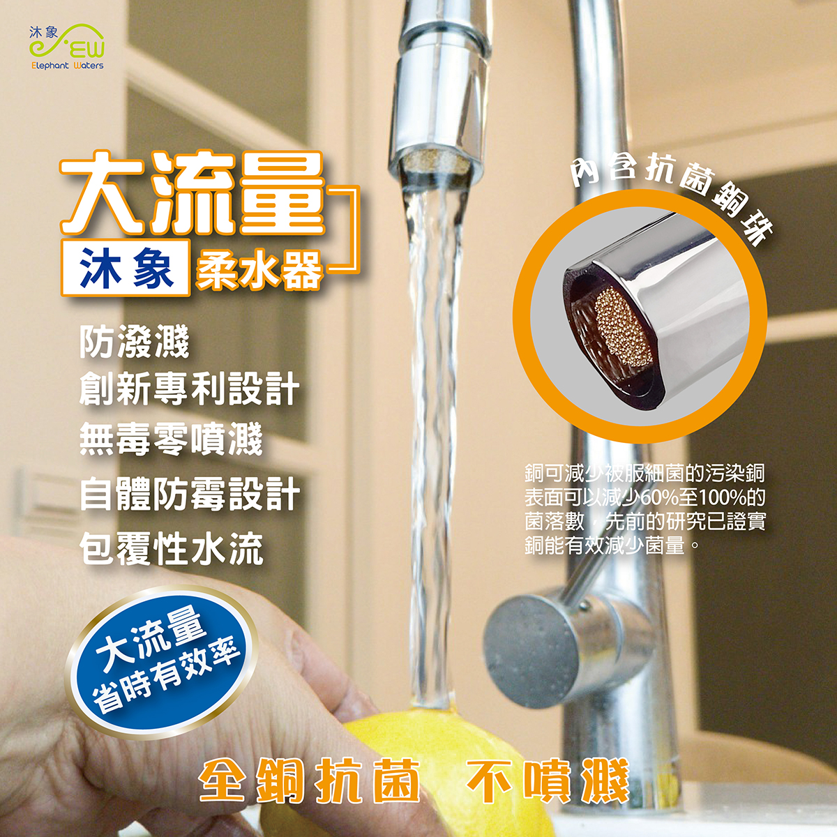 大流量柔水器
