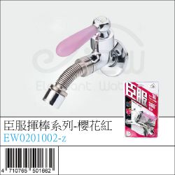 EW0201002-z : 臣服揮棒系列-櫻花紅