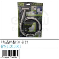 EW11310001 : 精品馬桶清洗器