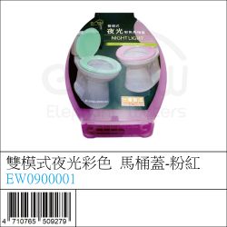 EW0900001 : 雙模式夜光彩色  馬桶蓋-粉紅